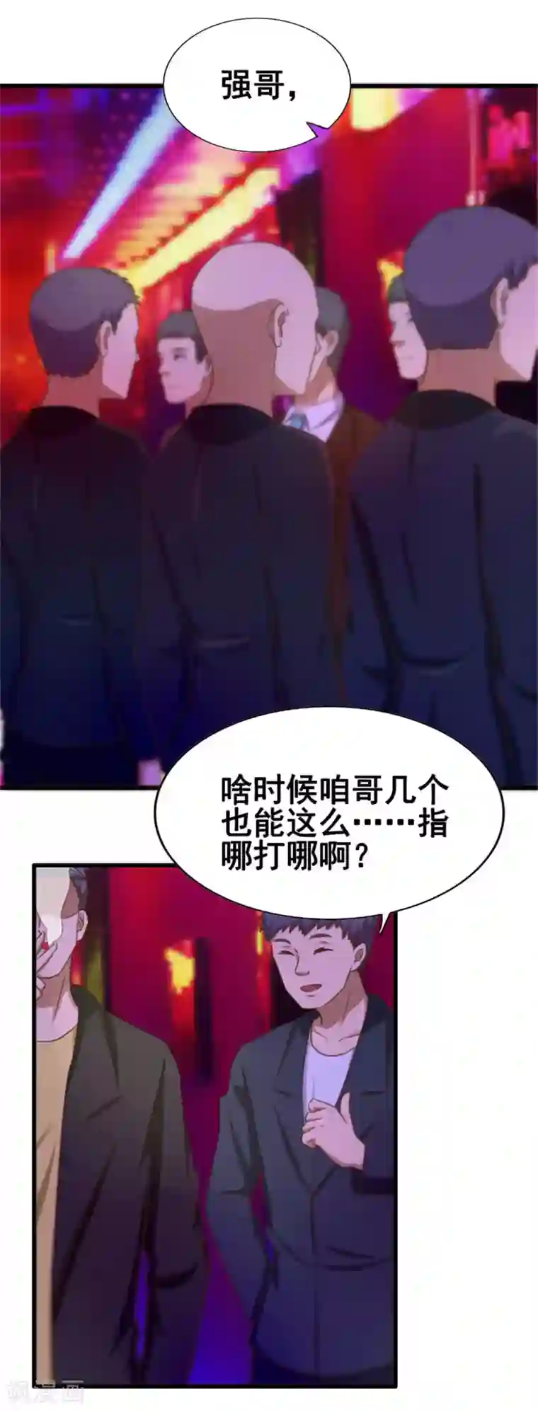 我和26岁美女房客第76话 惹我者死