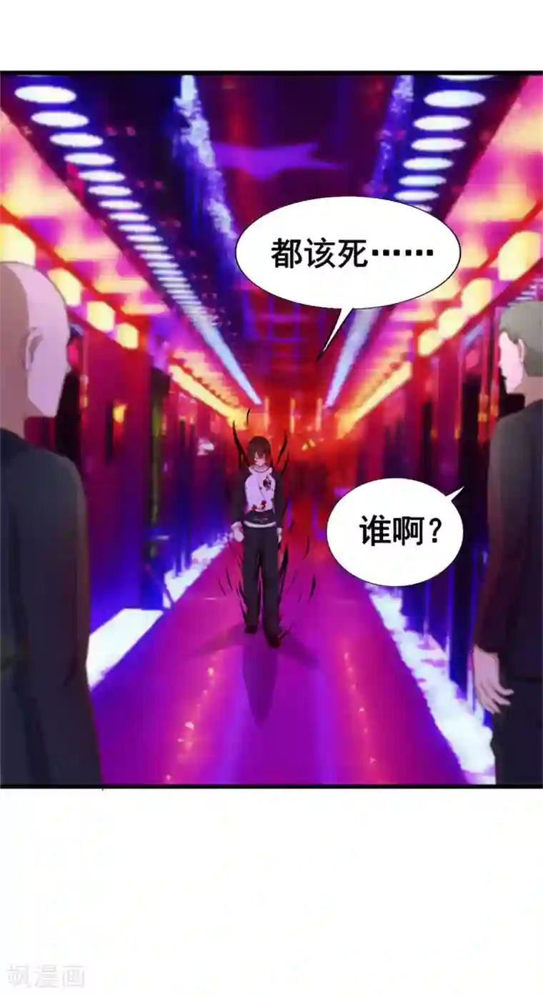 我和26岁美女房客第76话 惹我者死