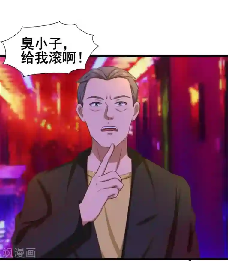 我和26岁美女房客第76话 惹我者死