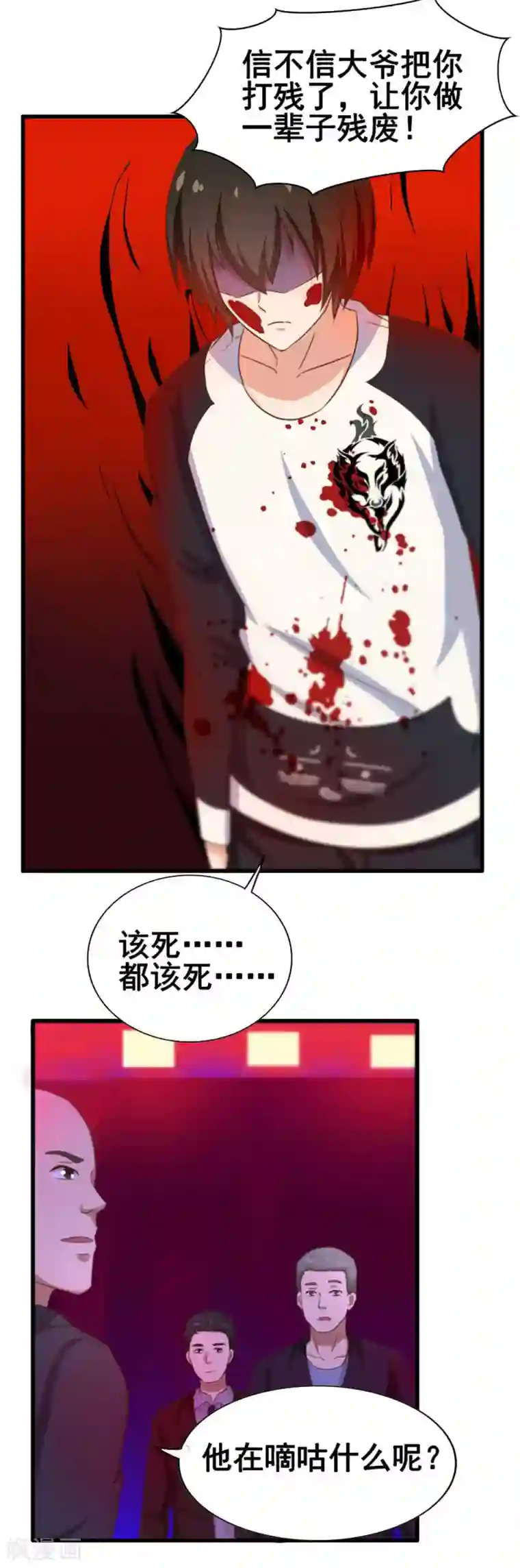 我和26岁美女房客第76话 惹我者死