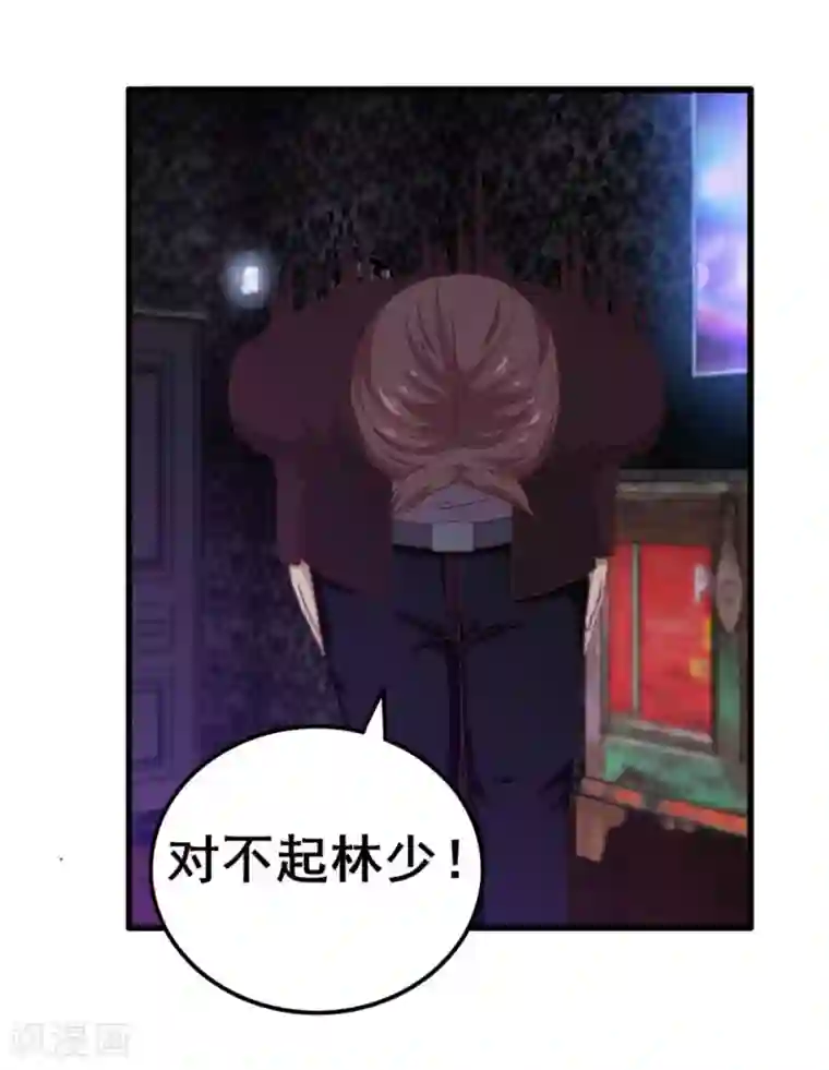 我和26岁美女房客第76话 惹我者死