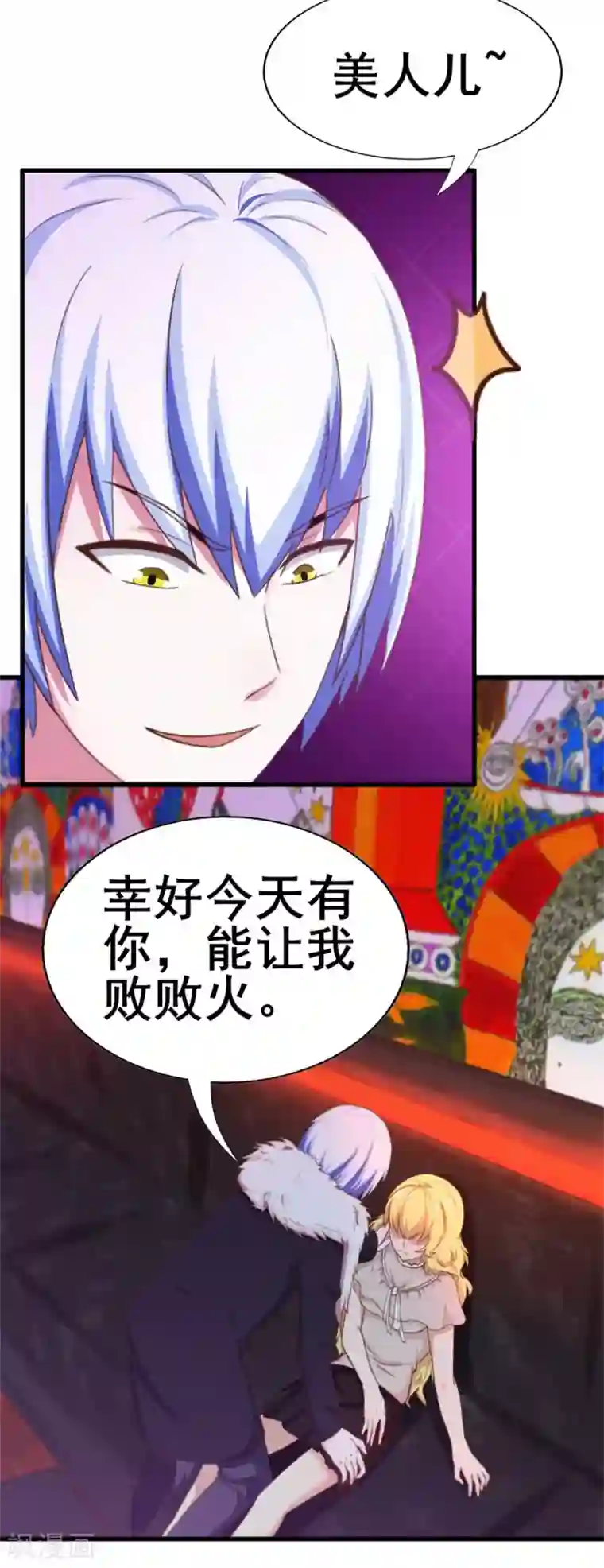 我和26岁美女房客第77话 敢动老子的女人