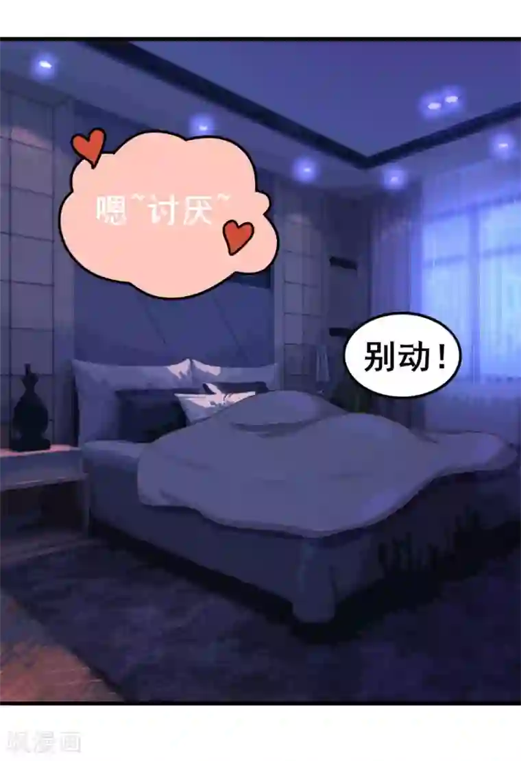 我和26岁美女房客第77话 敢动老子的女人