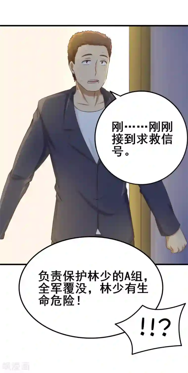 我和26岁美女房客第77话 敢动老子的女人