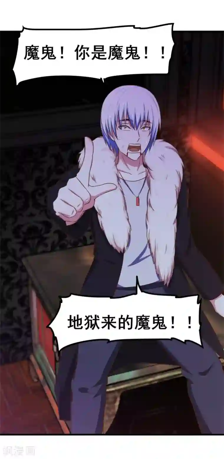 我和26岁美女房客第77话 敢动老子的女人