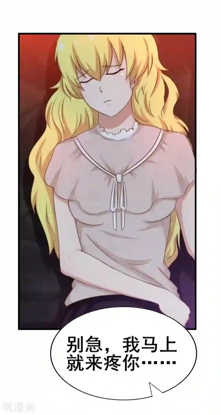 我和26岁美女房客第77话 敢动老子的女人