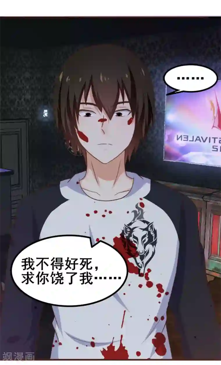 我和26岁美女房客第77话 敢动老子的女人