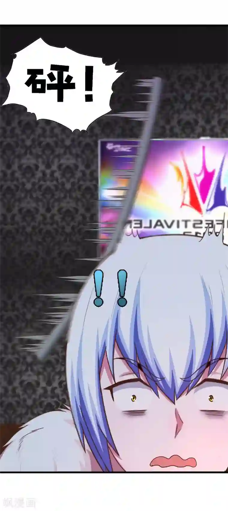 我和26岁美女房客第77话 敢动老子的女人