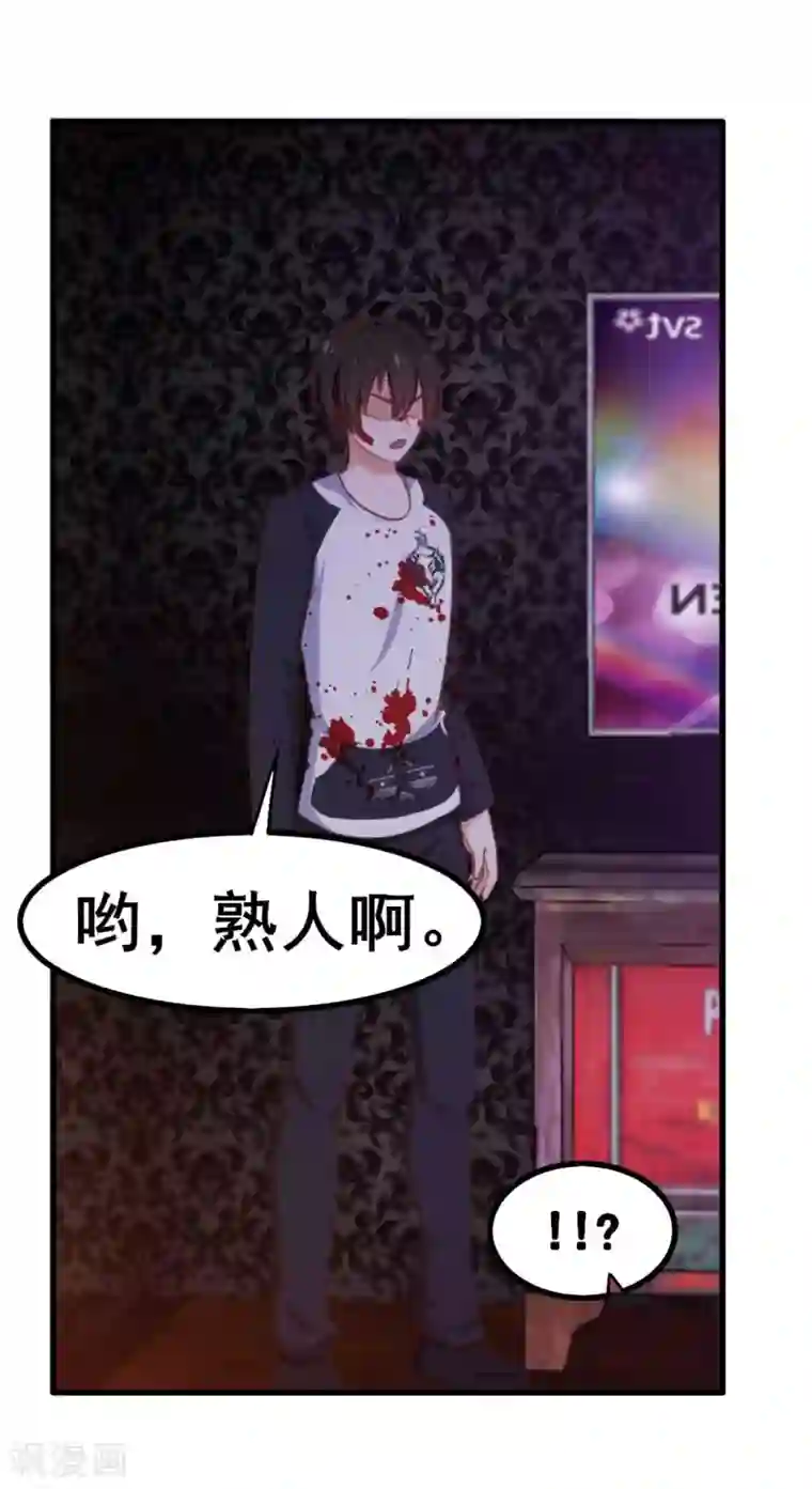 我和26岁美女房客第77话 敢动老子的女人