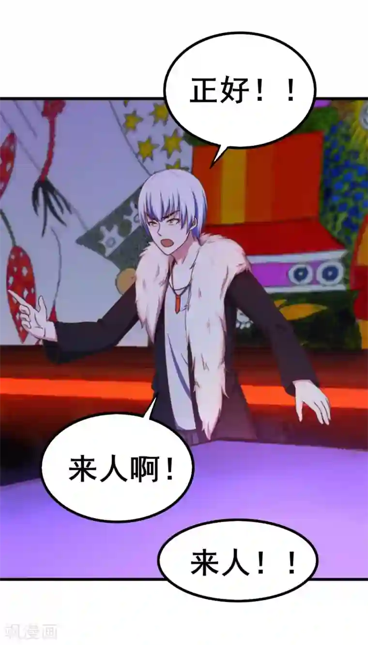 我和26岁美女房客第77话 敢动老子的女人