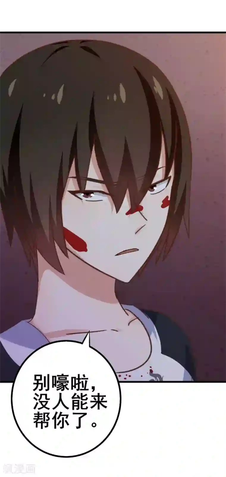 我和26岁美女房客第77话 敢动老子的女人