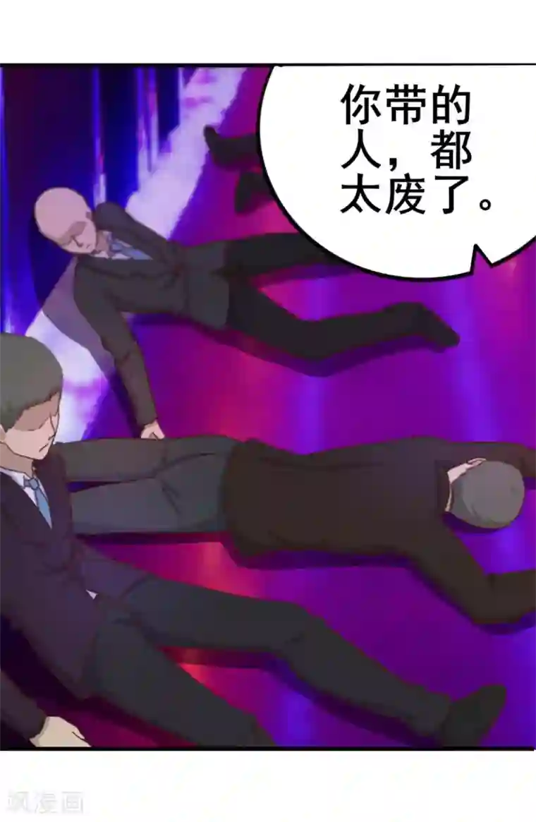 我和26岁美女房客第77话 敢动老子的女人