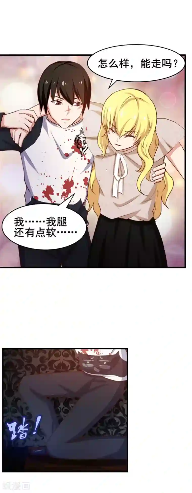 我和26岁美女房客第78话 这是我应该做的~