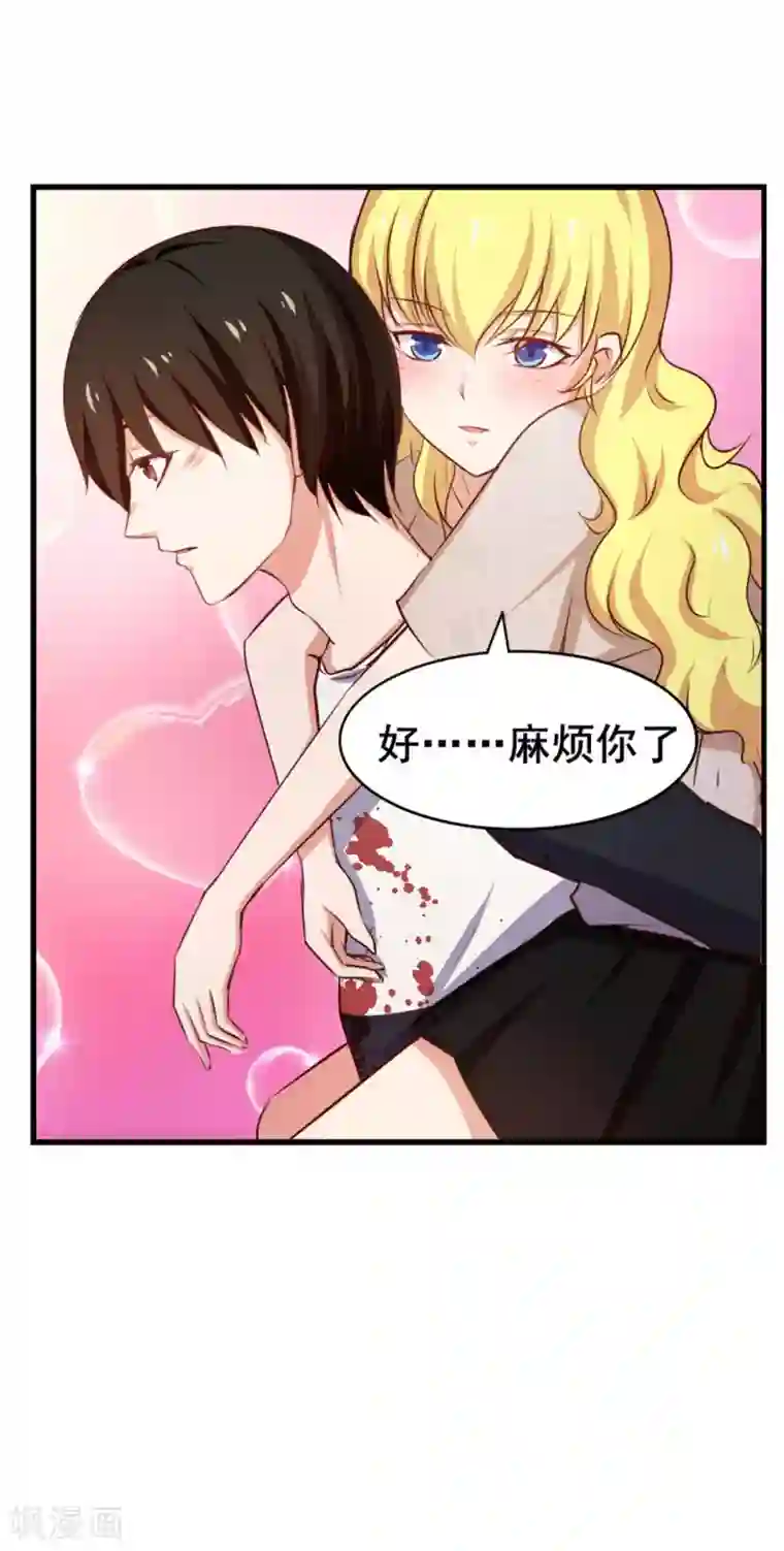 我和26岁美女房客第78话 这是我应该做的~