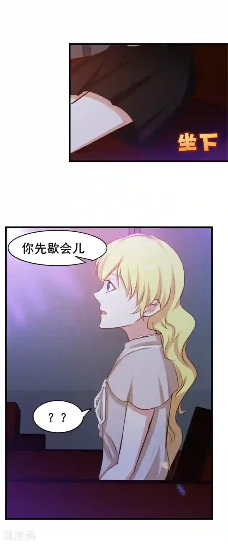 我和26岁美女房客第78话 这是我应该做的~