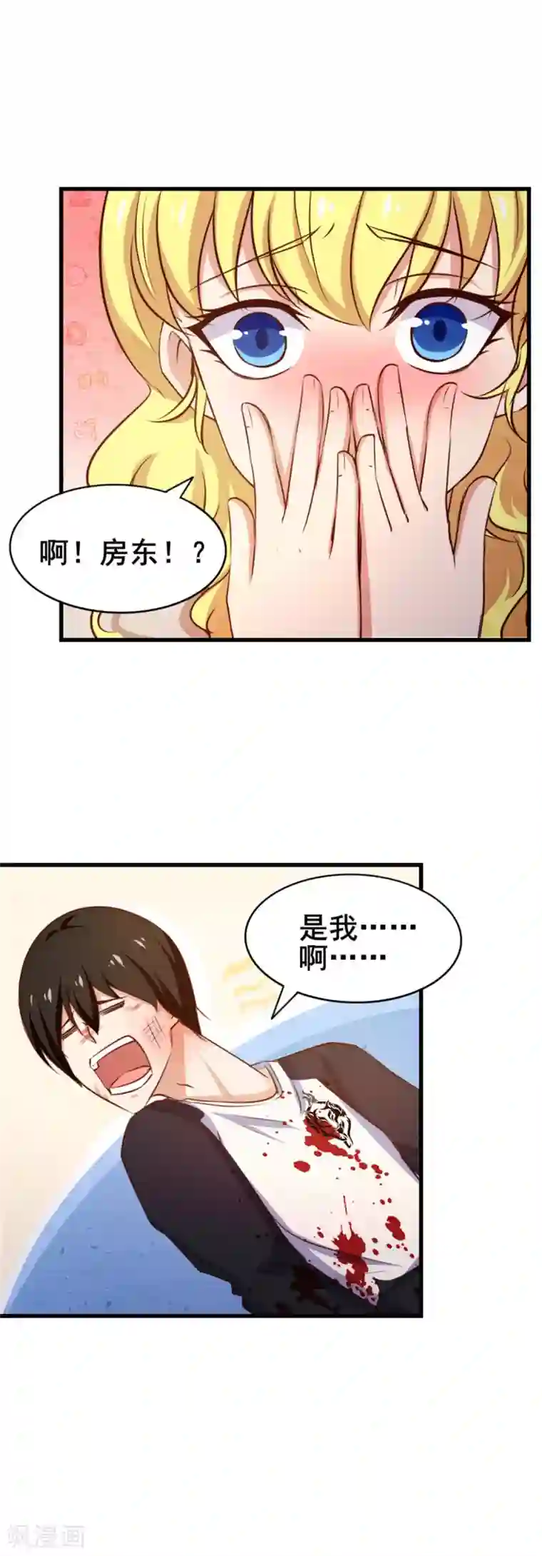 我和26岁美女房客第78话 这是我应该做的~