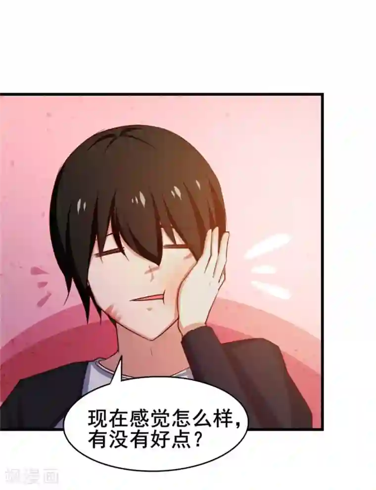 我和26岁美女房客第78话 这是我应该做的~