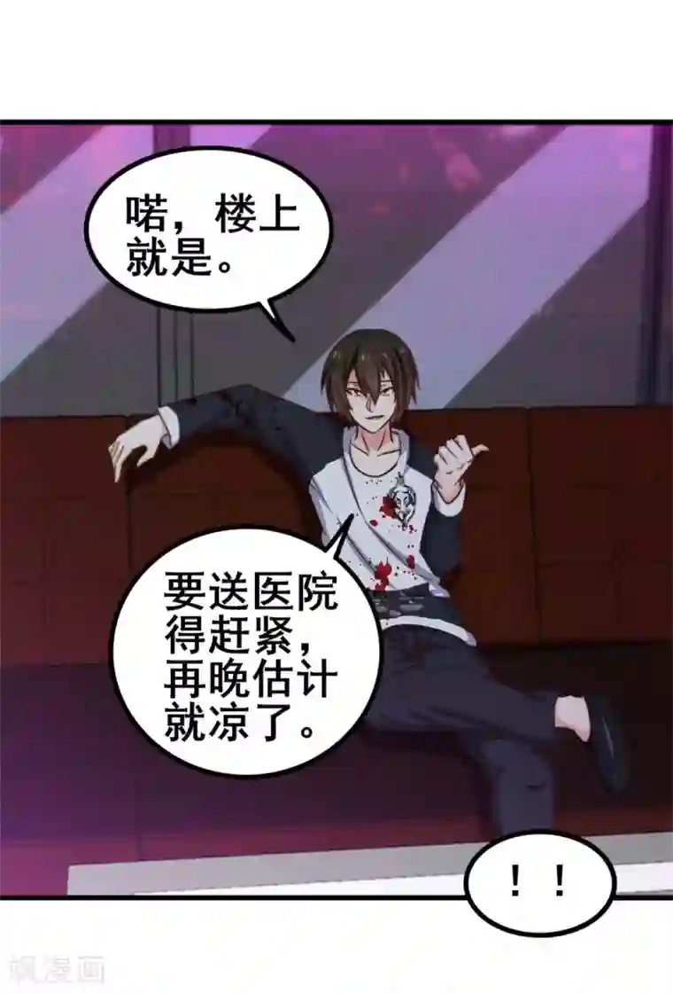 我和26岁美女房客第79话 不好意思，没想到你这么弱