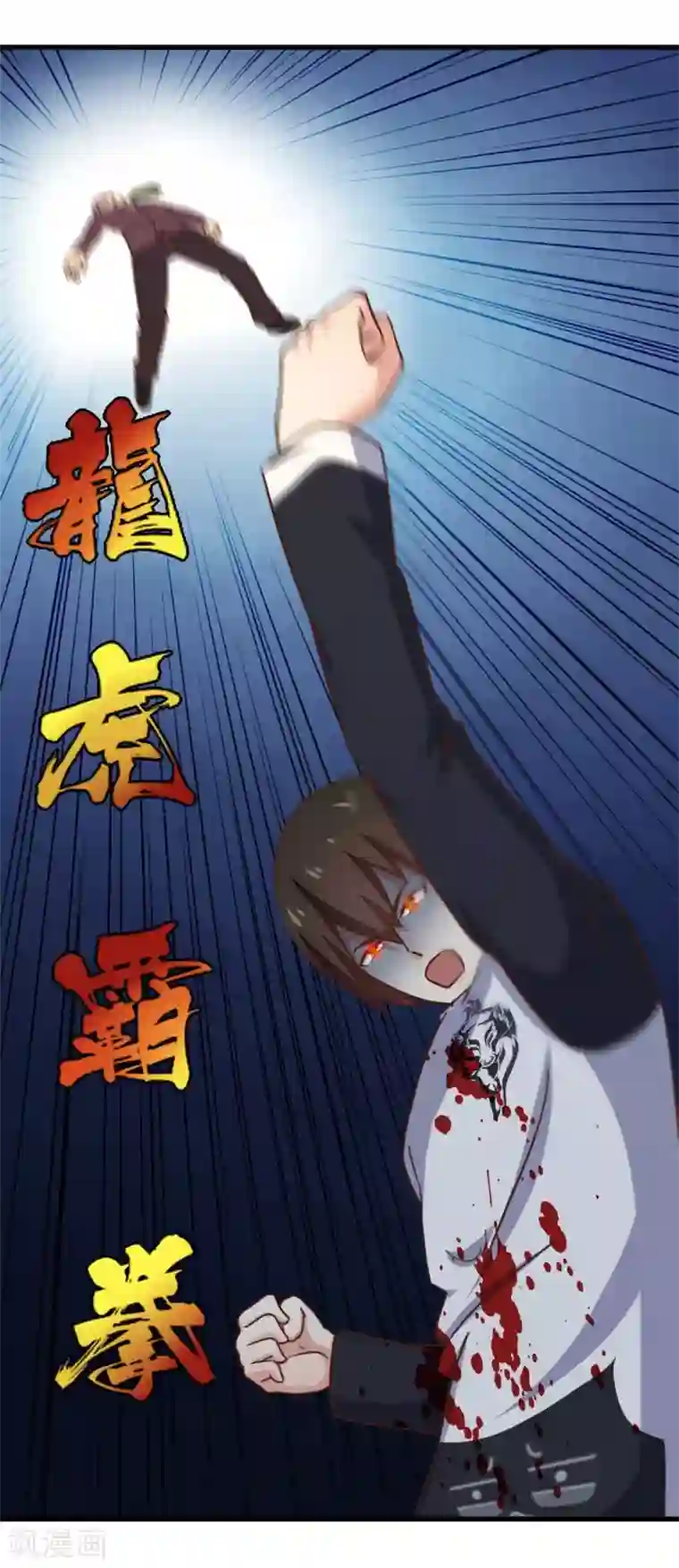 我和26岁美女房客第79话 不好意思，没想到你这么弱