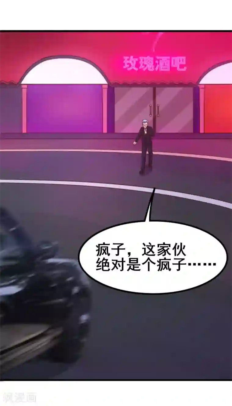 我和26岁美女房客第79话 不好意思，没想到你这么弱