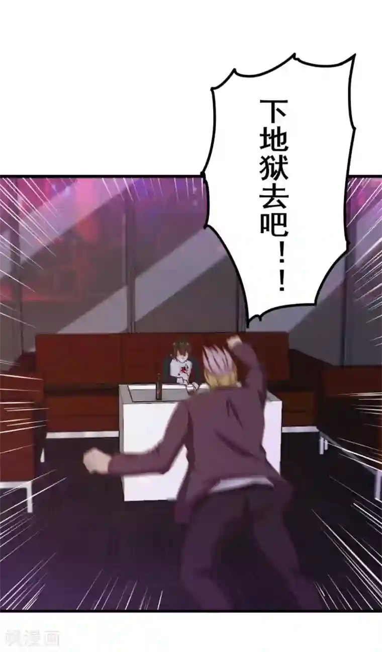 我和26岁美女房客第79话 不好意思，没想到你这么弱