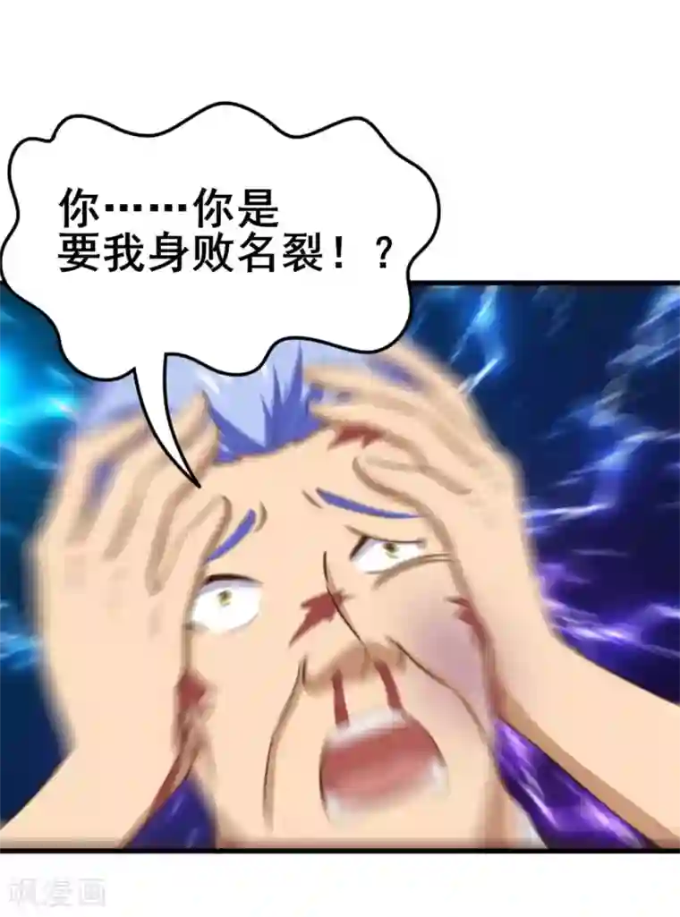 我和26岁美女房客第80话 还用我教你？