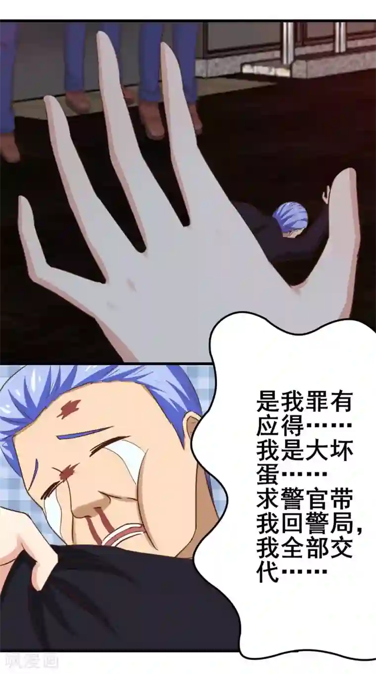 我和26岁美女房客第80话 还用我教你？