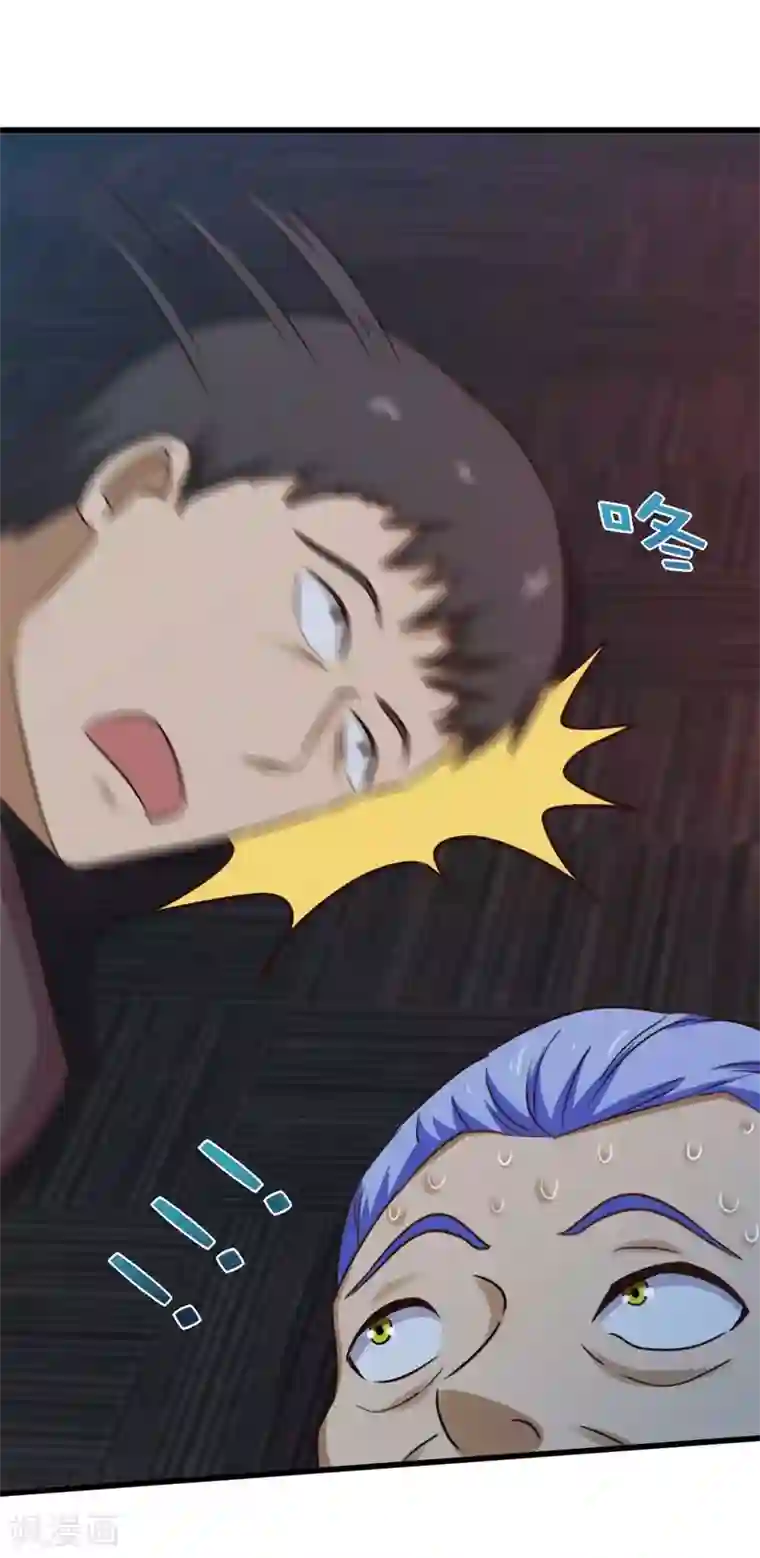 我和26岁美女房客第80话 还用我教你？