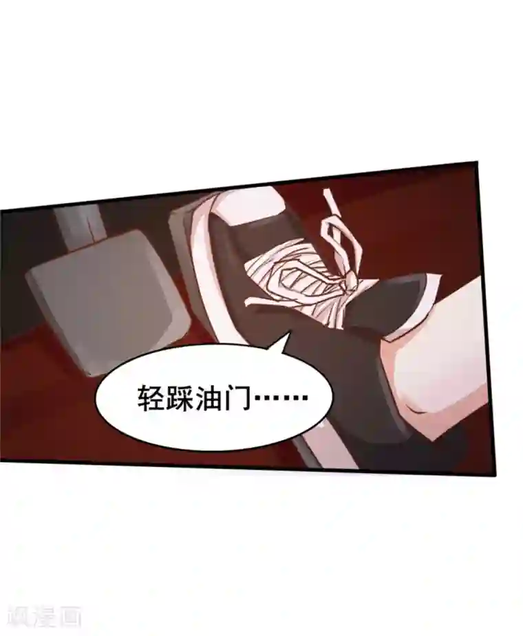 我和26岁美女房客第81话 开车悠着点儿啊