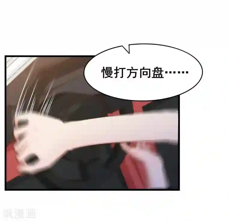 我和26岁美女房客第81话 开车悠着点儿啊