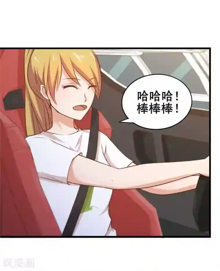 我和26岁美女房客第81话 开车悠着点儿啊