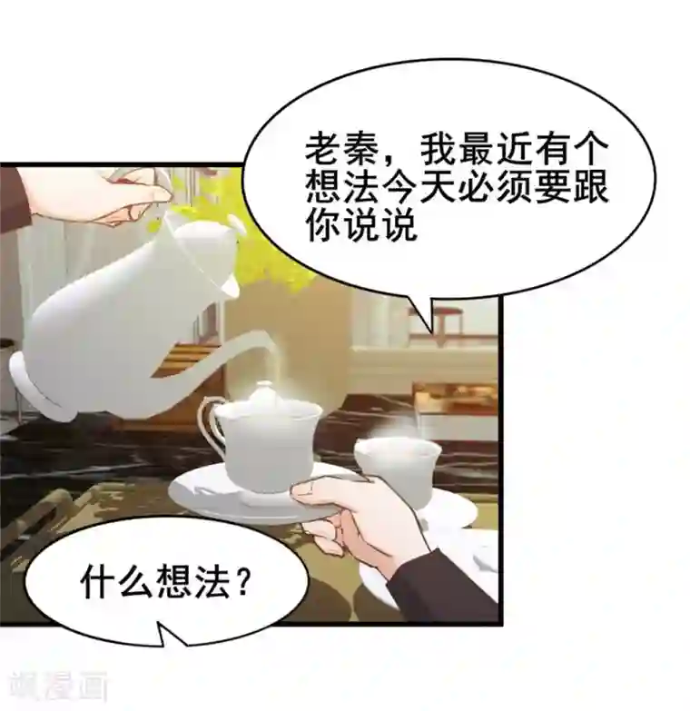 我和26岁美女房客第81话 开车悠着点儿啊
