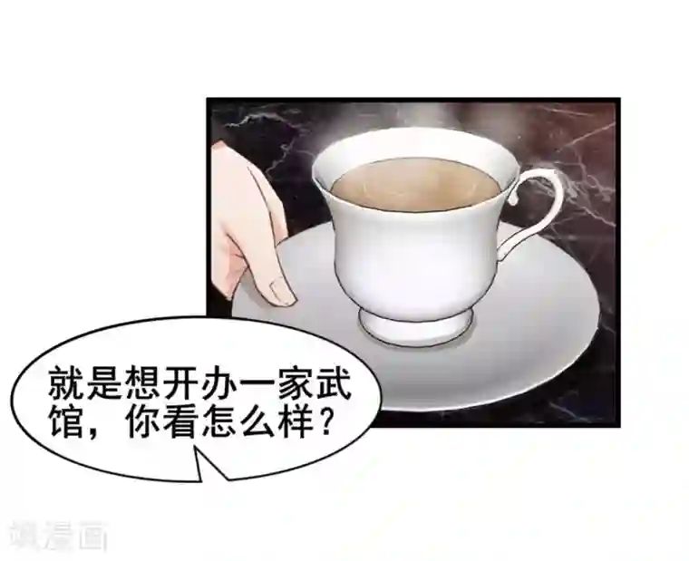 我和26岁美女房客第81话 开车悠着点儿啊