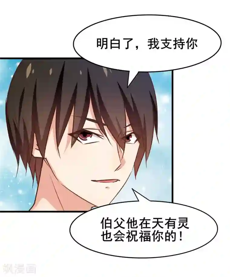 我和26岁美女房客第81话 开车悠着点儿啊