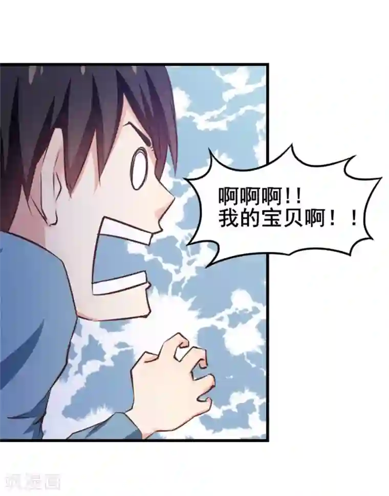 我和26岁美女房客第81话 开车悠着点儿啊