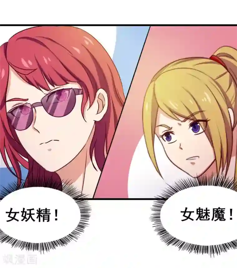 我和26岁美女房客第82话 洛静雅登场