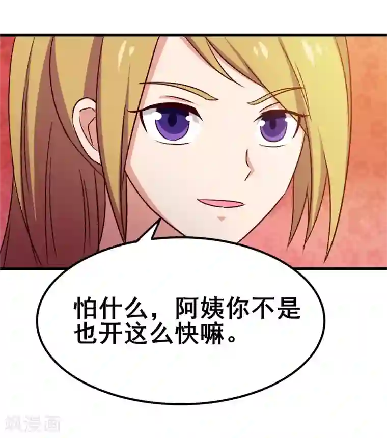 我和26岁美女房客第82话 洛静雅登场