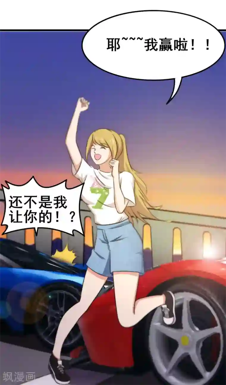 我和26岁美女房客第83话 你也不弱啊