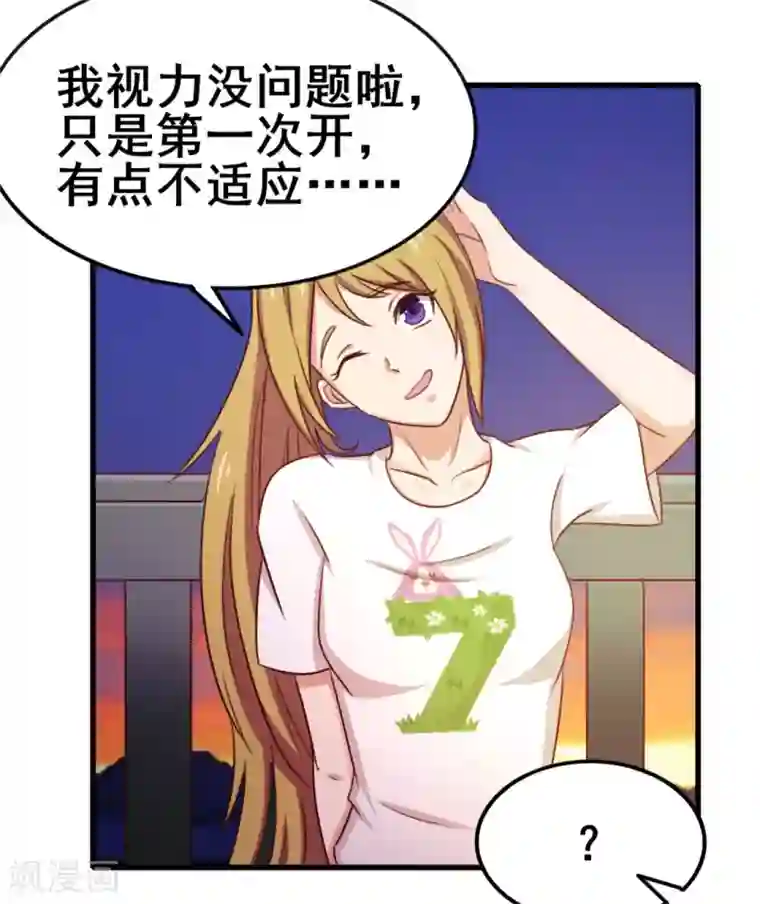 我和26岁美女房客第83话 你也不弱啊