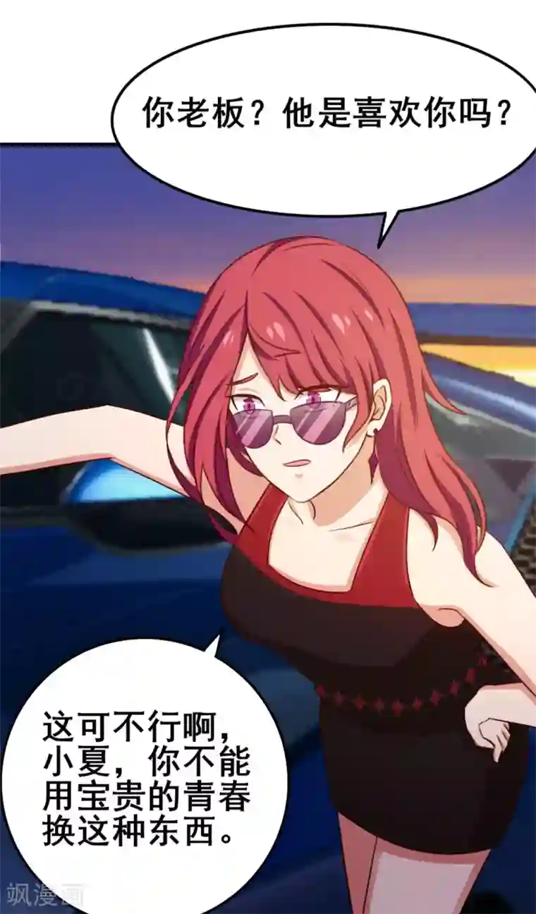 我和26岁美女房客第83话 你也不弱啊