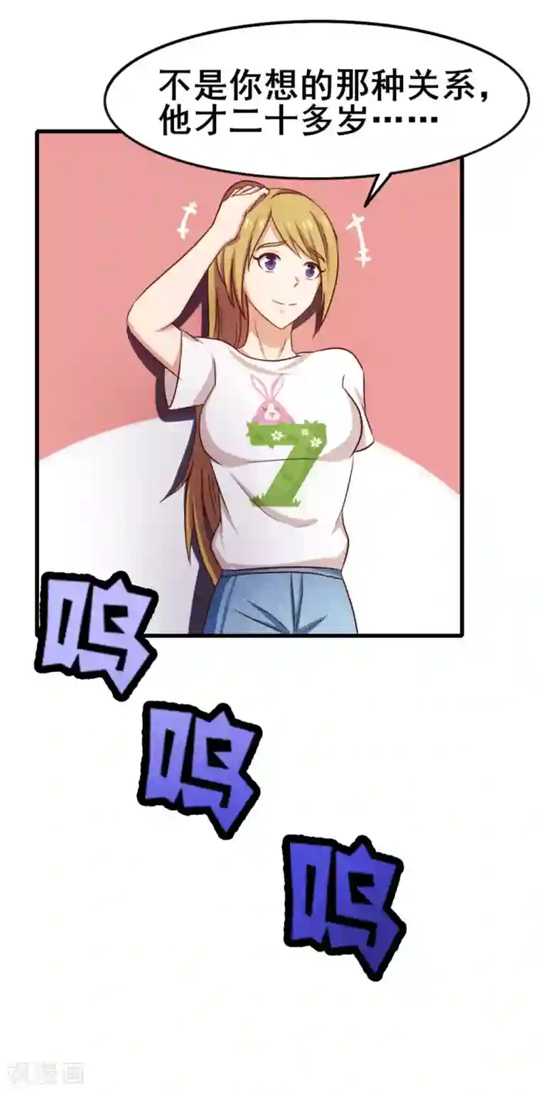 我和26岁美女房客第83话 你也不弱啊