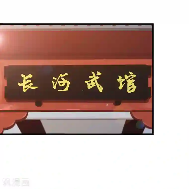 我和26岁美女房客第84话 我是来踢馆的！