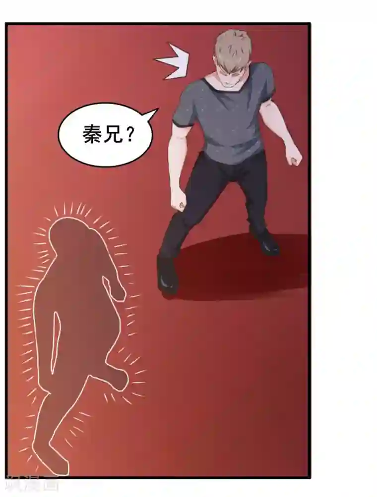 我和26岁美女房客第84话 我是来踢馆的！