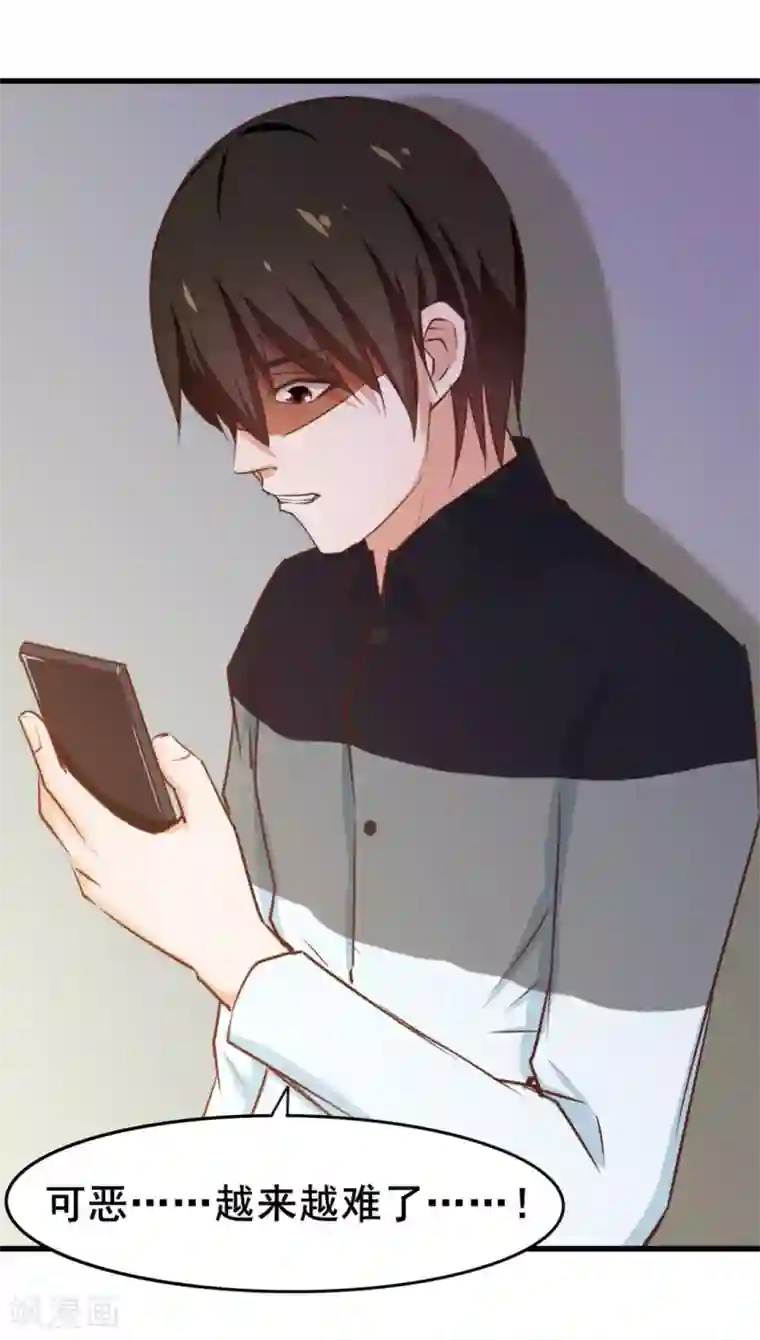 我和26岁美女房客第84话 我是来踢馆的！