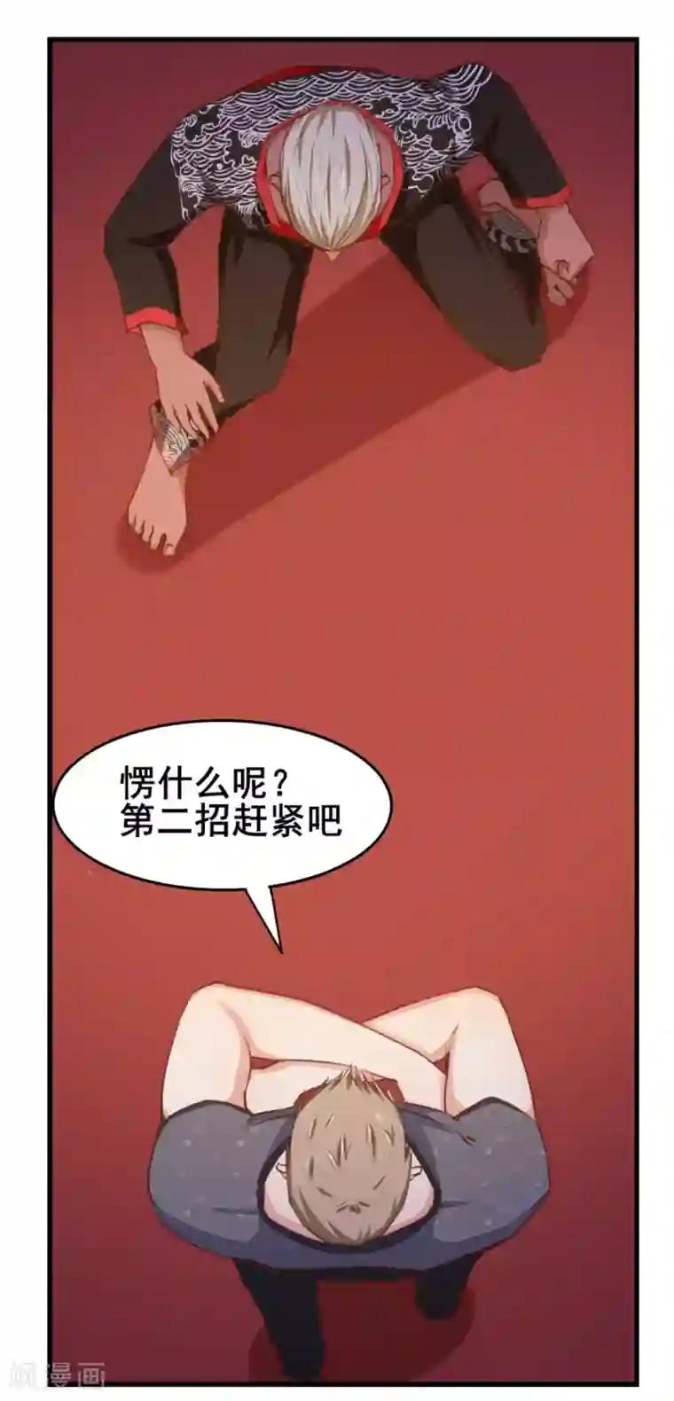 我和26岁美女房客第85话 不要浪费时间啊！