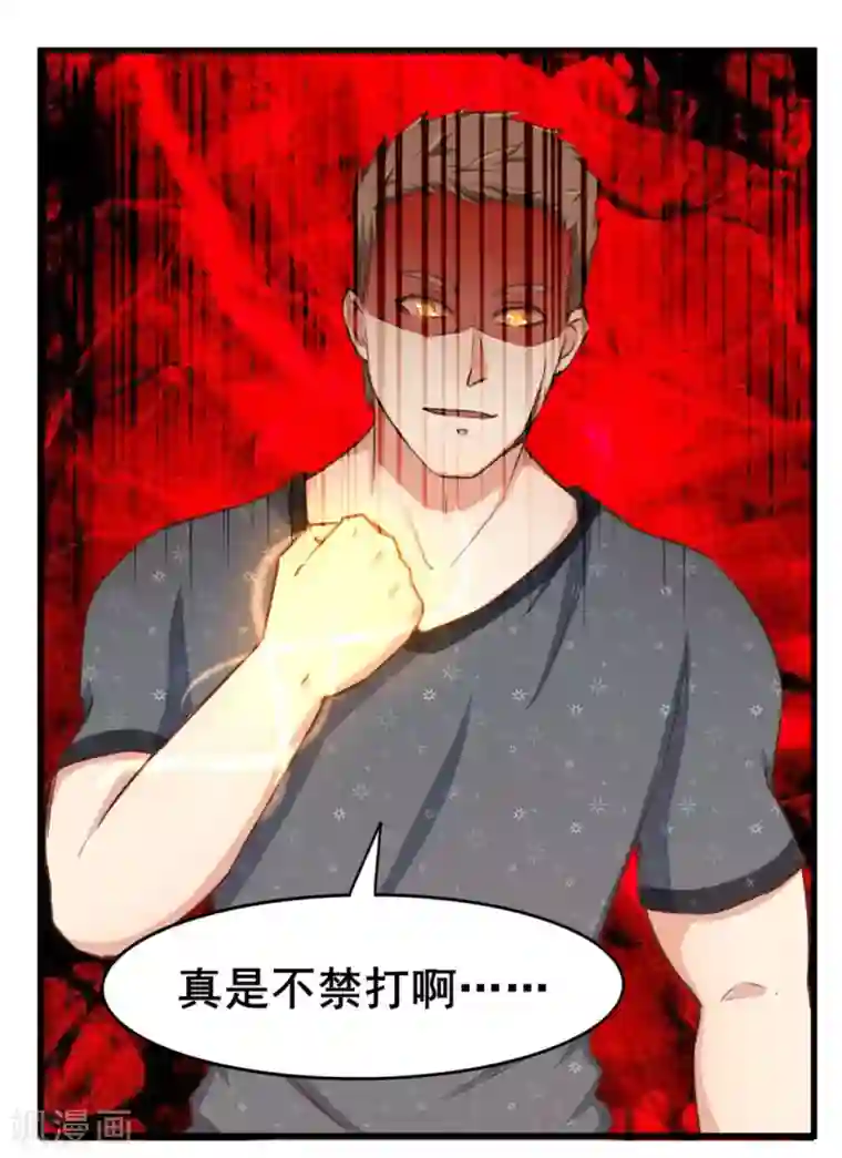 我和26岁美女房客第85话 不要浪费时间啊！