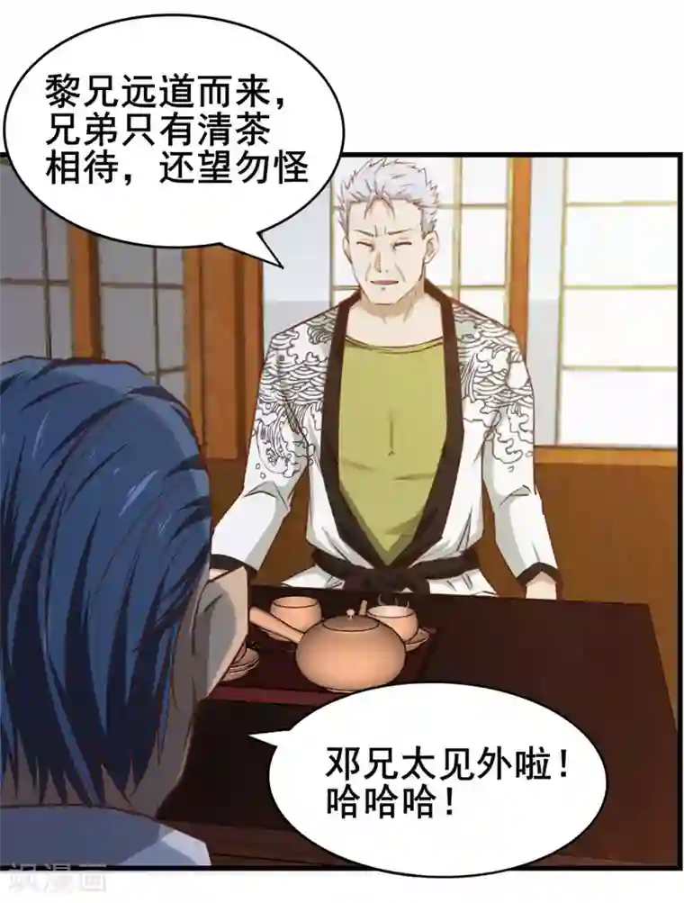 我和26岁美女房客第85话 不要浪费时间啊！