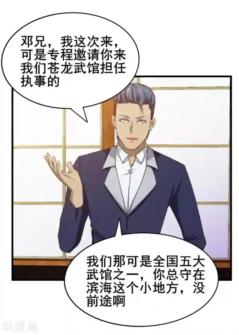 我和26岁美女房客第85话 不要浪费时间啊！