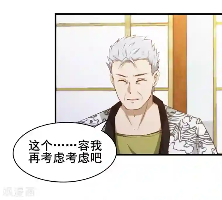 我和26岁美女房客第85话 不要浪费时间啊！