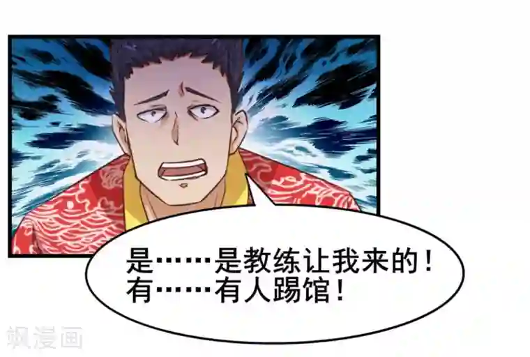 我和26岁美女房客第85话 不要浪费时间啊！